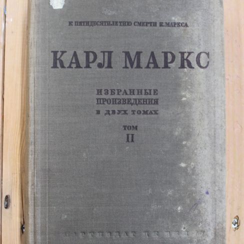 Книга "Карл Маркс. Избранные произведения" 