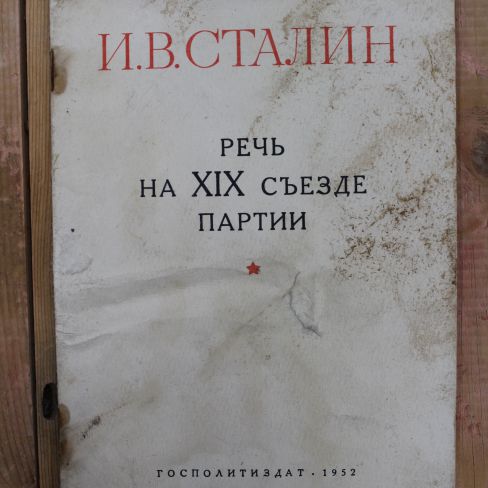 Книга И.В. Сталин "Речь на XIX съезде партии"