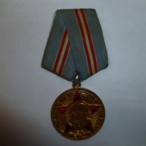 Медаль "50 лет Вооруженных Сил СССР"
