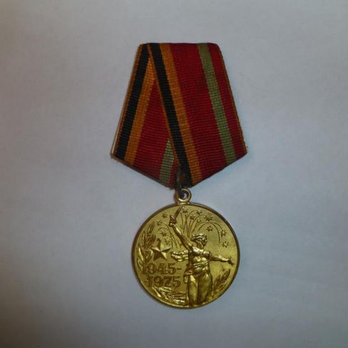 Медаль "30 лет победы в ВОВ"