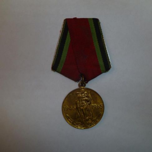 Медаль юбилейная "Двадцать лет Победы в ВОВ"
