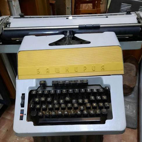 Машинка пишущая для печати