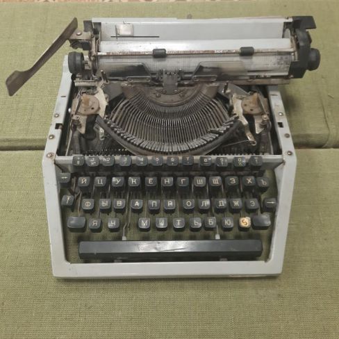 Машинка пишущая