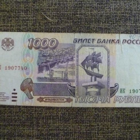 Билет банка России, 1000 рублей