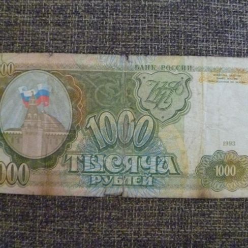 Билет банка России, 1000 рублей