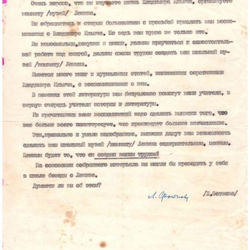 Письмо Л.Фотиевой