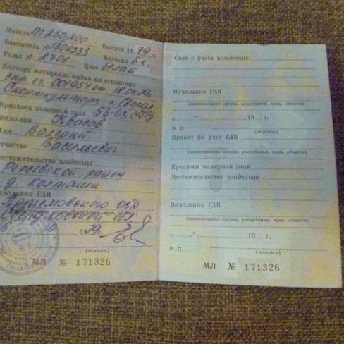 Паспорт технический на мотороллер "Турист"