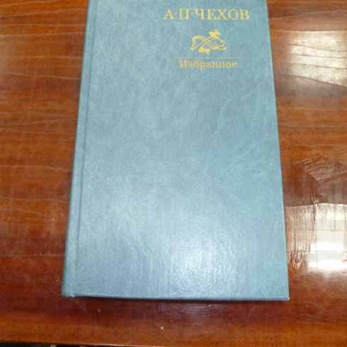 Книга с дарственной надписью Е.Хоринской.