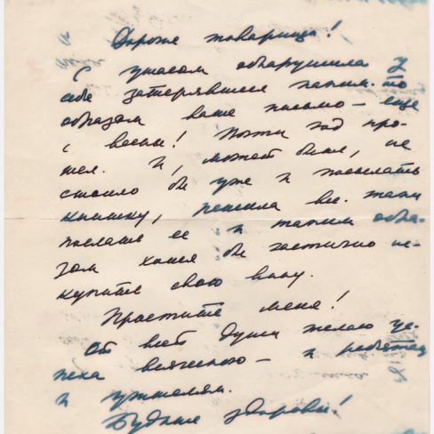 Письмо  в лит.клуб "Лира" Черемисской школы.