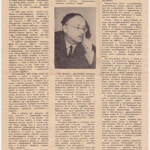 Листок плакатный.