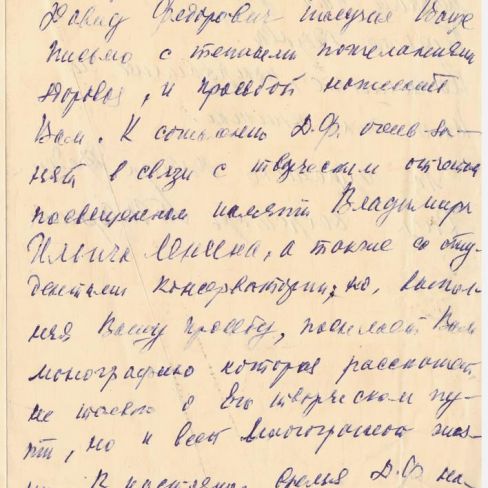 Письмо Черемисским школьникам 