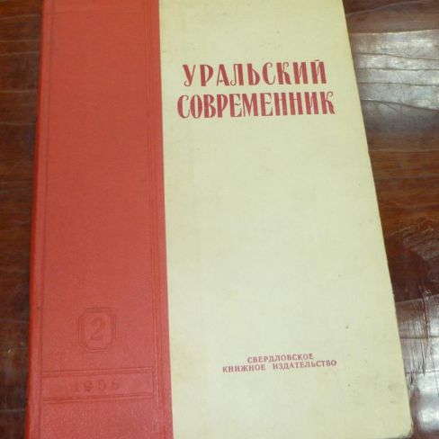 Книга, альманах