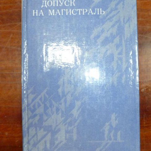 Книга с автографом. 