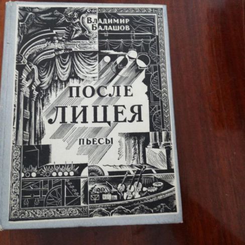 Книга с дарственной надписью.