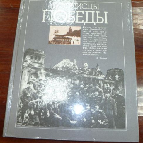 Книга с дарственной надписью. 