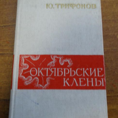 Книга с автографом. 