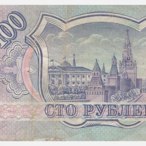 Билет Банка России 100 рублей