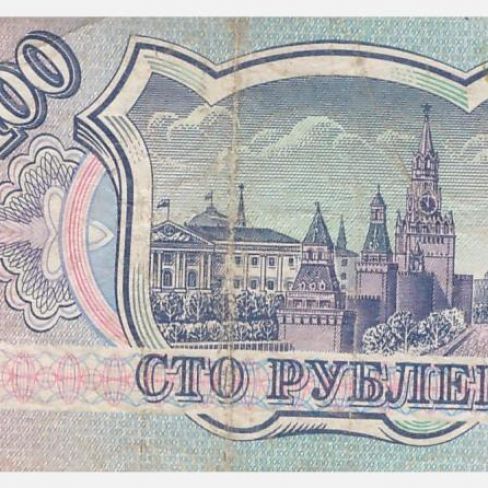 Билет Банка России 100 рублей
