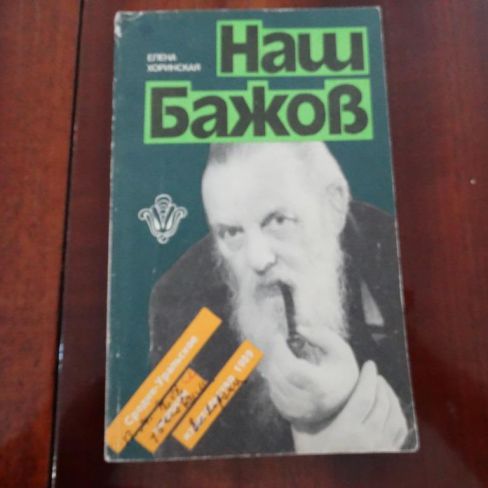 Книга с автографом. 