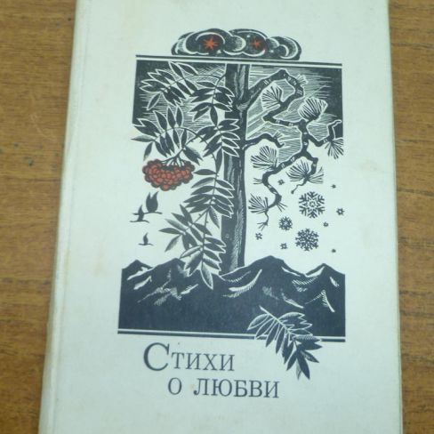 Книга с автографом. 