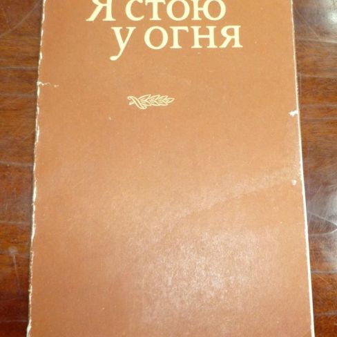 Книга с автографом. 