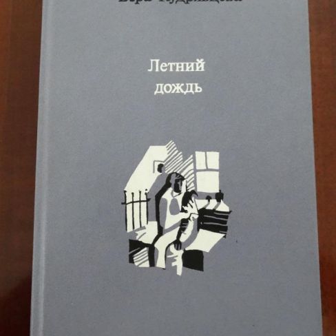 Книга с автографом. 