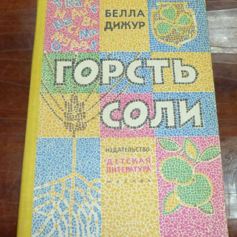 Книга с автографом. 