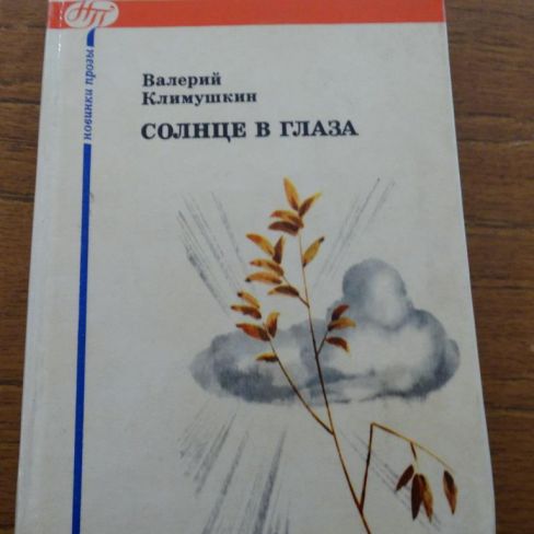 Книга с автографом. 