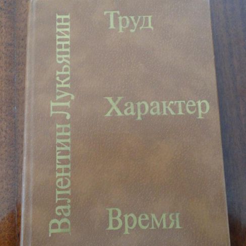 Книга с автографом. 