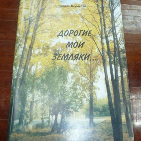 Книга с автографом. 