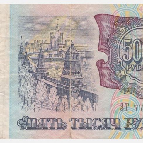 Билет Банка России, 5000 рублей