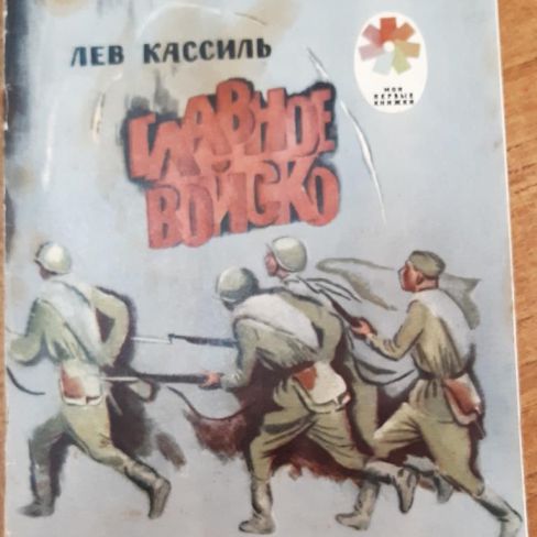 Книга детская.