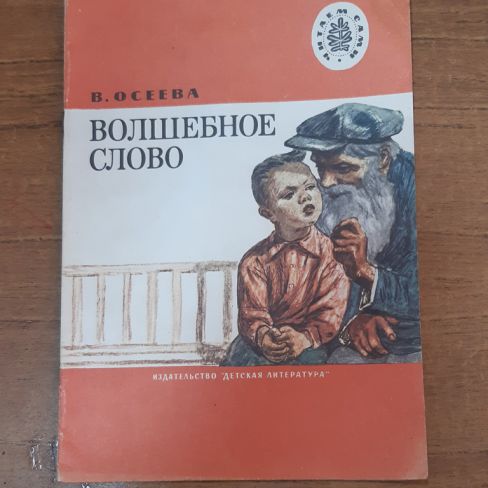 Книга детская