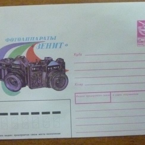 Конверт почтовый