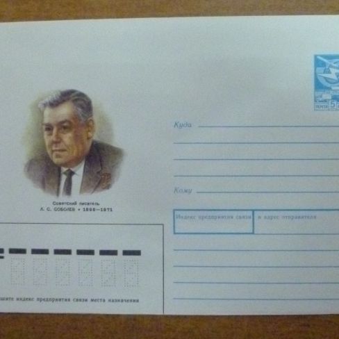 Конверт почтовый