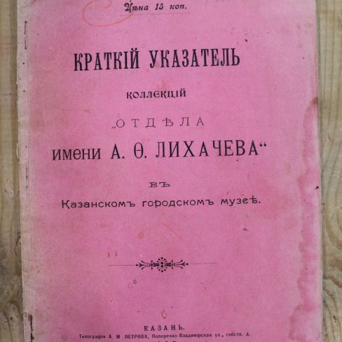 Краткий указатель