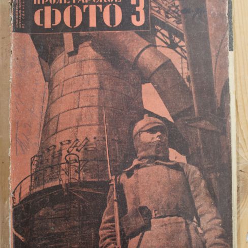 Журнал