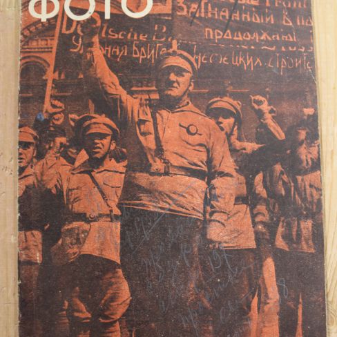 Журнал