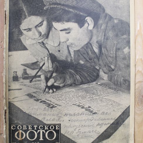 Журнал