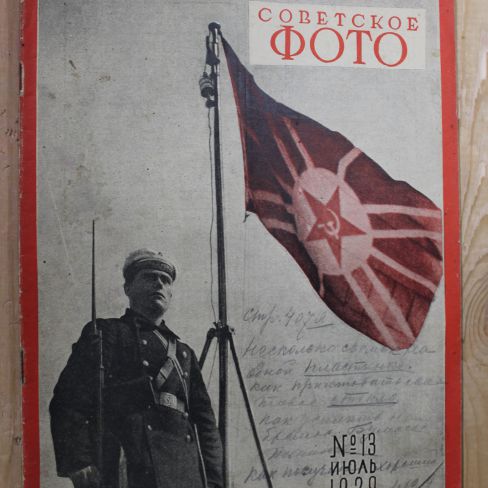 Журнал