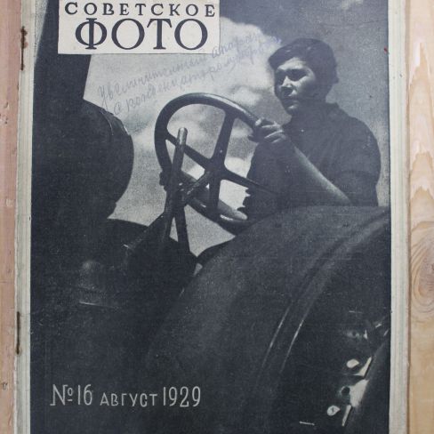 Журнал