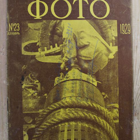 Журнал