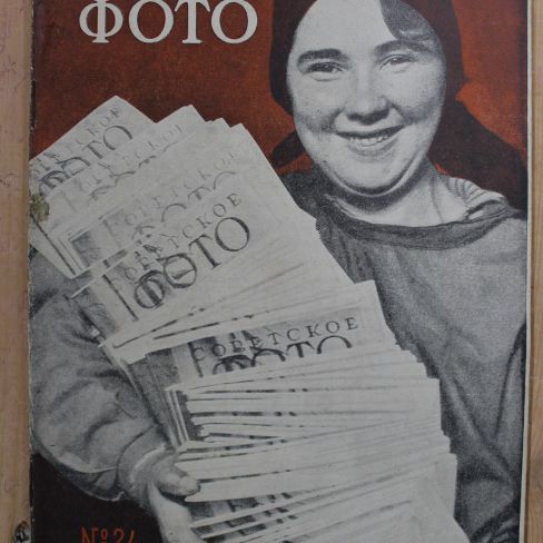 Журнал