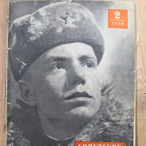 Журнал