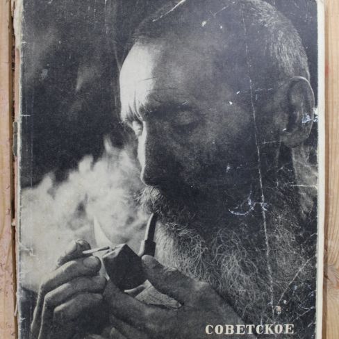 Журнал