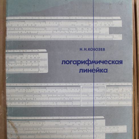 Книга Н. Н. Кобозев