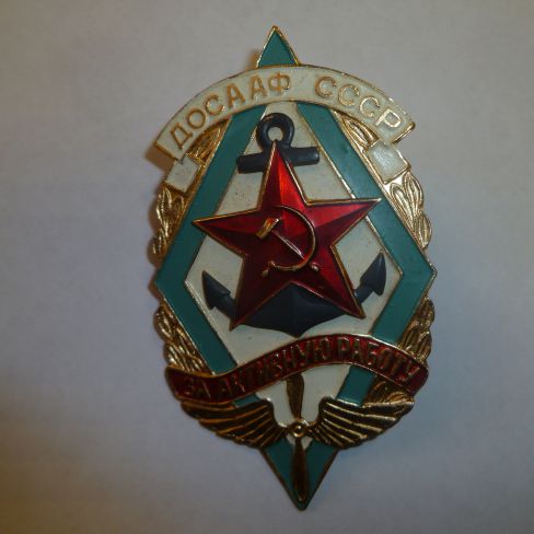 Знак наградной