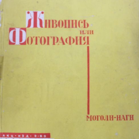 Книга-журнал