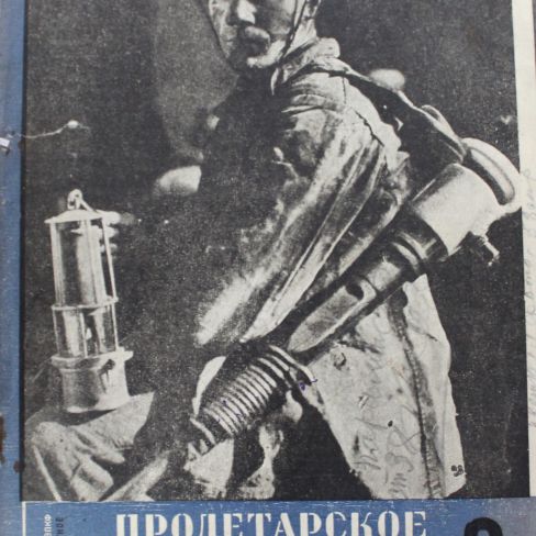 Журнал