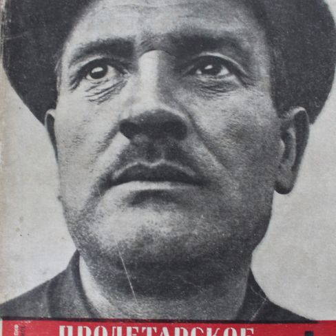 Журнал